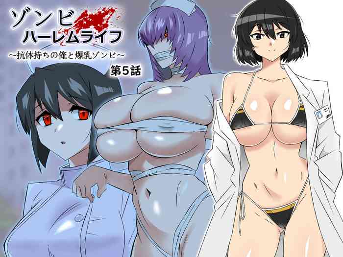 Zombie Harem Life ~Antibogi no Ore to Bakunyuu Zombie~ 5 | Zombie Harem Life ~My Immunity and the Big-Titted Zombie~ 5