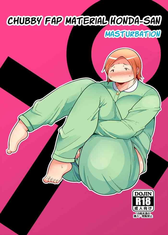 Pocha OnaPet Honda-san Jitoku Hen + Omake | Chubby Fap Material Honda-San Masturbation + Omake