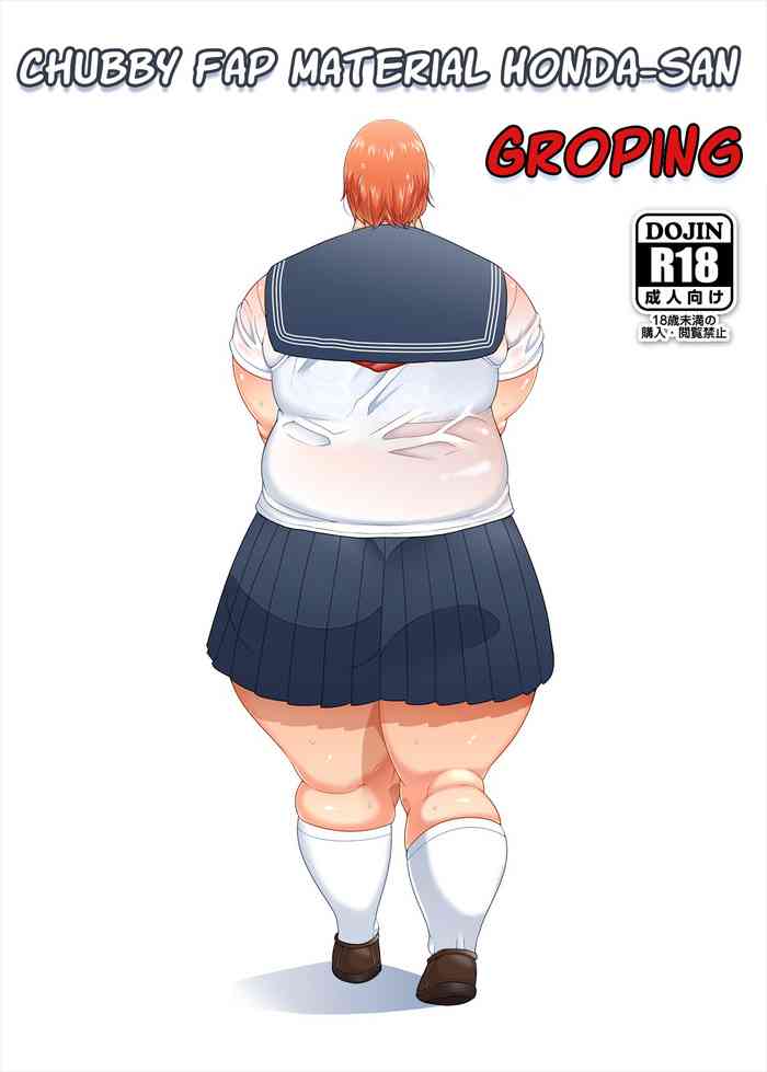 Pocha OnaPet Honda-san Chikan Hen | Chubby Fap Material Honda-San Groping