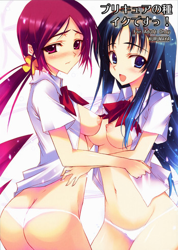 Precure no Tane Iku desu! (HeartCatch Precure!) [English] =LWB=