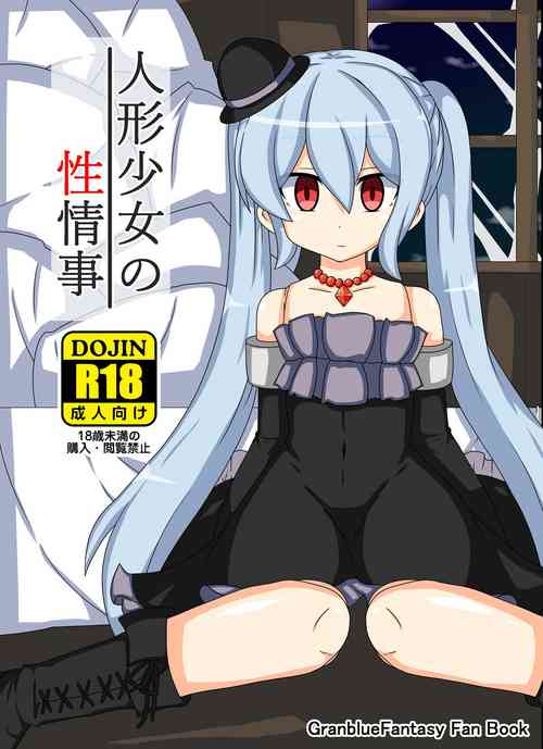 Ningyou Shoujo no Seijouji