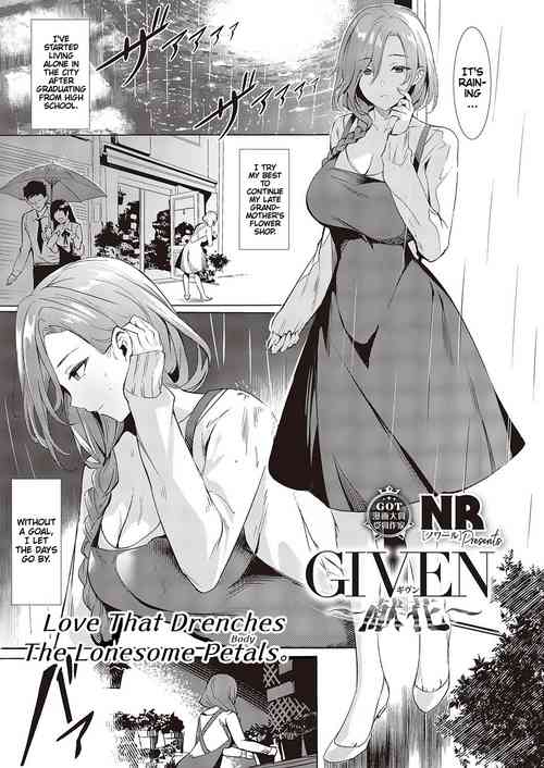 GIVEN ~Kenka~ | Love That Drenches The Lonesome Petals
