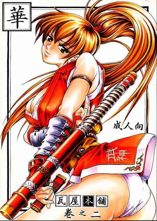 Hana - Maki no Ni
