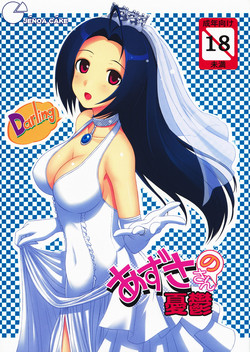 Azusa-san no Yuuutsu (THE iDOLM@STER) [English] =Team Vanilla=
