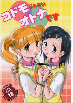 Kodomo janai Otome desu (Onegai My Melody) [English] =LWB=