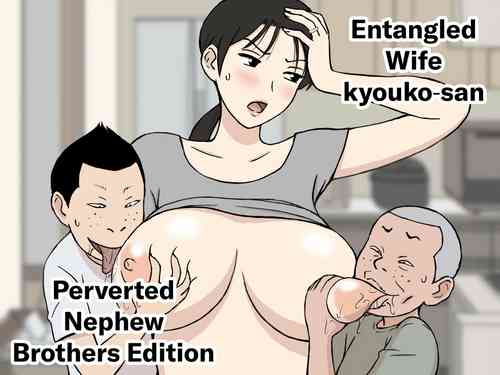 Karamare Tsuma no Kyouko-san Dosukebe Oikko Kyoudai Hen | Entangled Wife Kyouko-san Perverted Nephew Brothers Edition