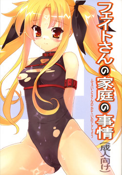 Fate-san no Katei no Jijou | Fate-san's Family Circumstances