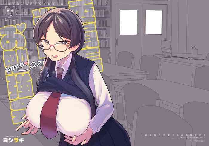 Iinchou to Mitsuda-kun no Obenkyoukai  | Study Meetup Between Mitsuda-kun And The Class President