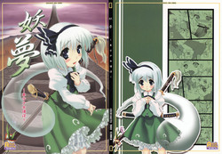 Youmu ~Touhou Shoujo Saiin~ (Touhou Project) [English] =LWB=