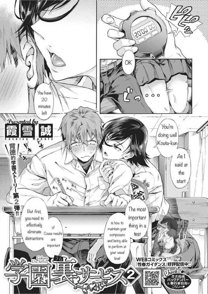 Gakuen Ura Service (Seishun Guidance) 2-5