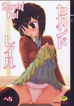Second Rail [English] =LWB=