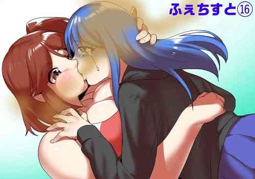 Fetishist Ch. 16