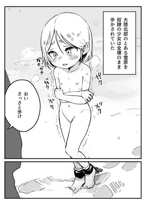 Setsugen no Dorei | Slaves in the snowfield