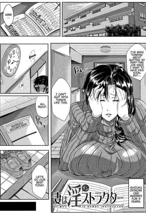 Tsuma wa Instructor - MY WIFE IS BAWDY INSTRUCTOR Ch. 1