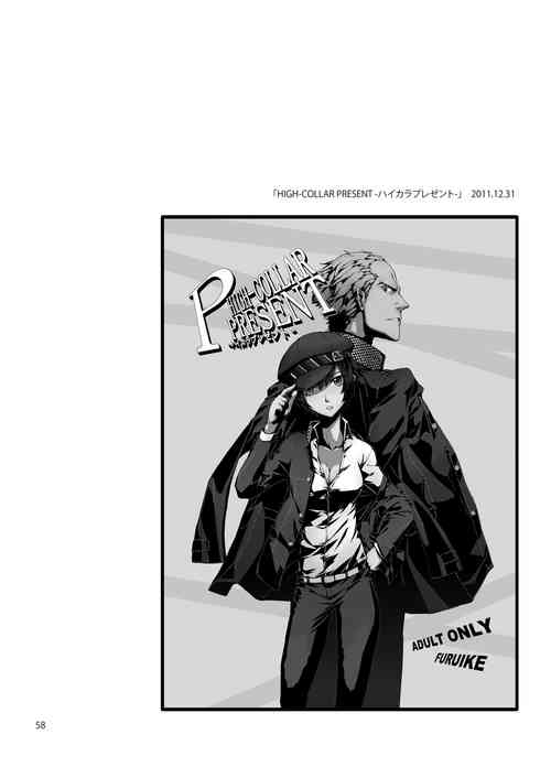 High-Collar Present ([furuike (Sumiya)] Sextet Girls 2