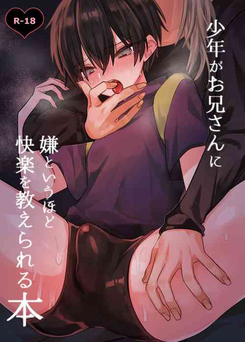 Shounen ga Onii-san ni Iya to Iu hodo Kairaku o Oshierareru Hon | A Boy Is Taught More Pleasure Than He Can Fathom