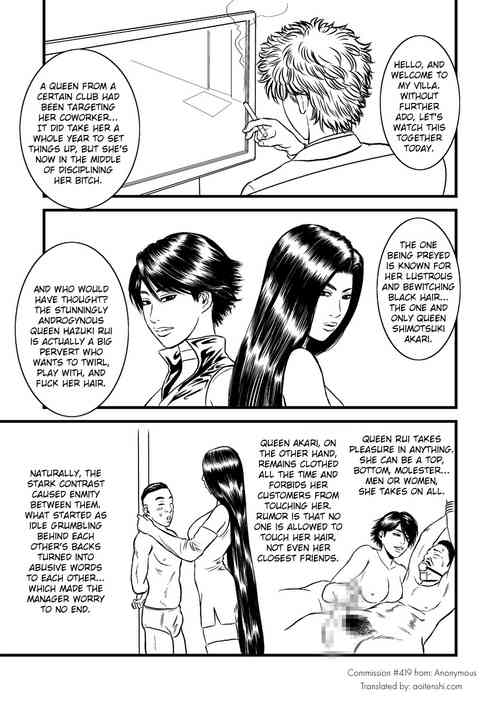 Kami seme rezu chokyo