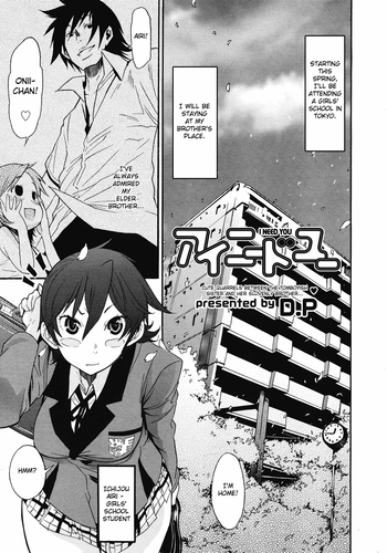 I Need You (COMIC Megastore H 2008-05) [English] =TV=