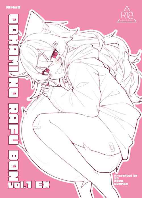 Ookami no Rough Bon Vol. 1 EX