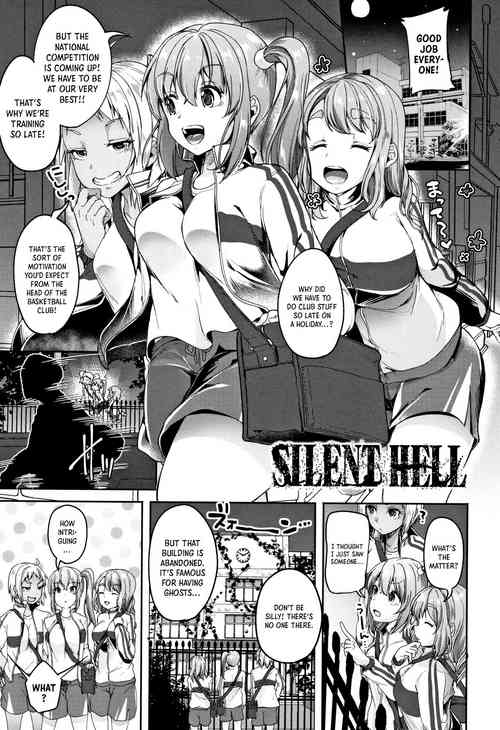 SILENT HELL (Kowashite Asobo Tomodachiippai) [English] =TB=