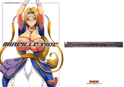 MIREILLE SIDE (Dragon Quest VI) [English] =LWB=