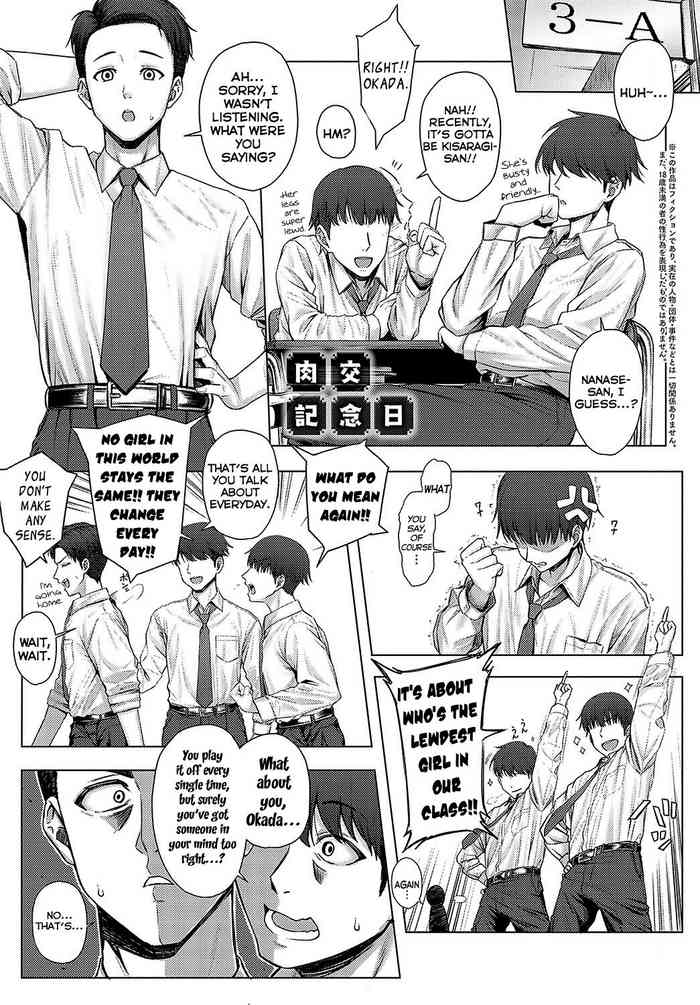 Nikukou Kinenbi (COMIC Anthurium 2024-08) [English] =NSS=