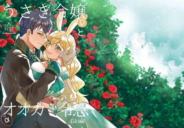Usagi Reijou to Ookami Reisoku (Kouhen) | Omega Rabbit and Alpha Wolf