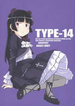 TYPE-14 (Ore no Imouto ga Konna ni Kawaii Wake ga nai) (English) =Team Vanilla=