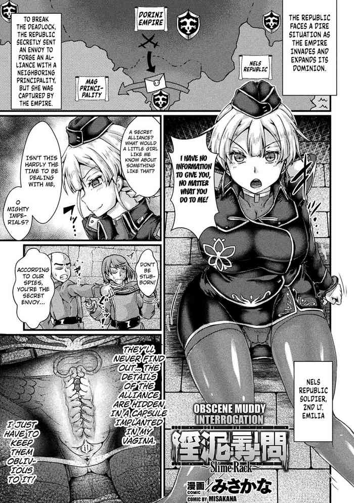 Indoro Jinmon ~Slime Rack~ | Obscene Muddy Interrogation ~Slime Rack~