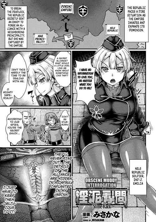 Indoro Jinmon ~Slime Rack~ | Obscene Muddy Interrogation ~Slime Rack~