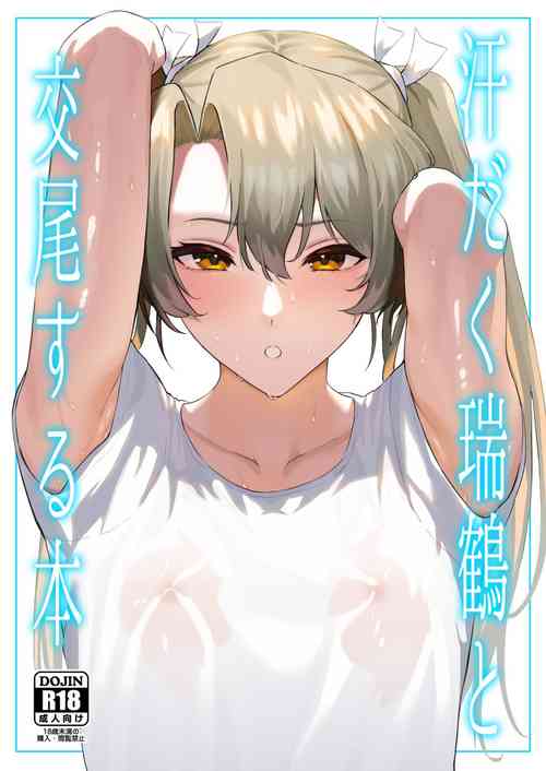 Asedaku Zuikaku to Koubi Suru Hon | A Book About Sweaty Sex With Zuikaku
