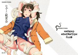 Nadeko Kanshoukai | Nadeko Admiration Club (Bakemonogatari) [English] =LWB=