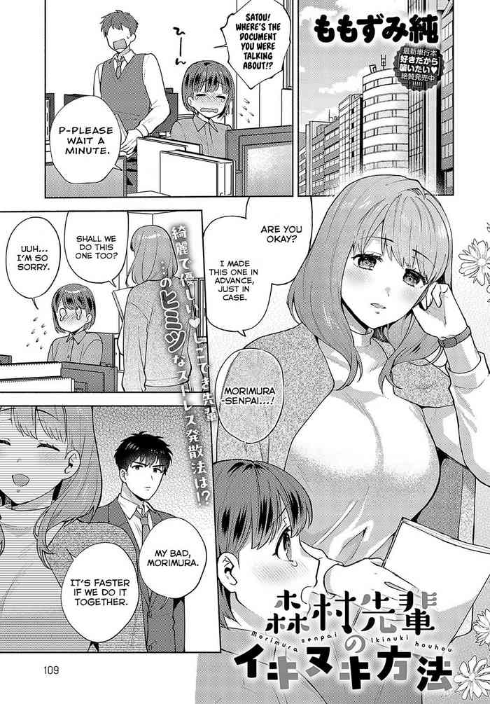 Morimura-senpai no Ikinuki Houhou | Morimura-senpai's Relaxation Method