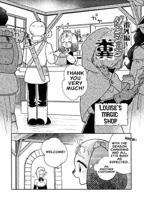 Dungeon Shit -Extra edition- Ch. 6