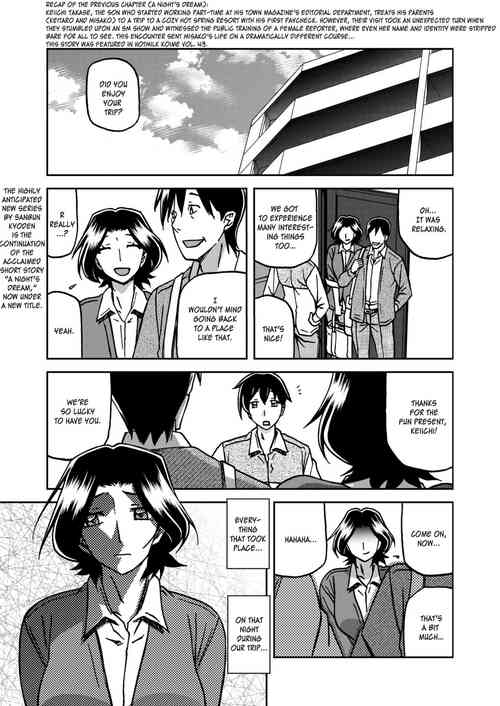 Ichiya no Yume Senya No Maboroshi Ch. 1