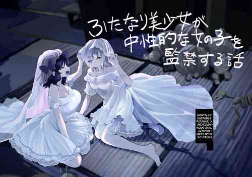 Futanari Bishoujo ga Chuusei Joshi o Kankin Shite Mesu Ochi (?) Saseru Hanashi | A Story About A Futanari Babe Holding An Androgynous Girl Captive and Corrupting(?) Her into A Slut.