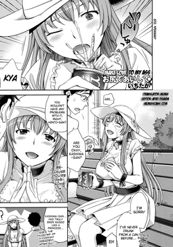 Oshiri de Aishite (Shinzui SUMMER Ver. Vol. 2) [English] =Nemui=