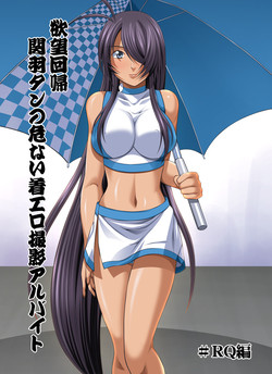 Yokubou Kaiki dai 401 shou -Kauntan no Abunai Chakuero Rape Satsuei Arbeit- (Ikkitousen) [English] =LWB=
