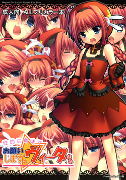 Onegai Shimasu. Vita-san (Mahou Shoujo Lyrical Nanoha) [English] =LWB=