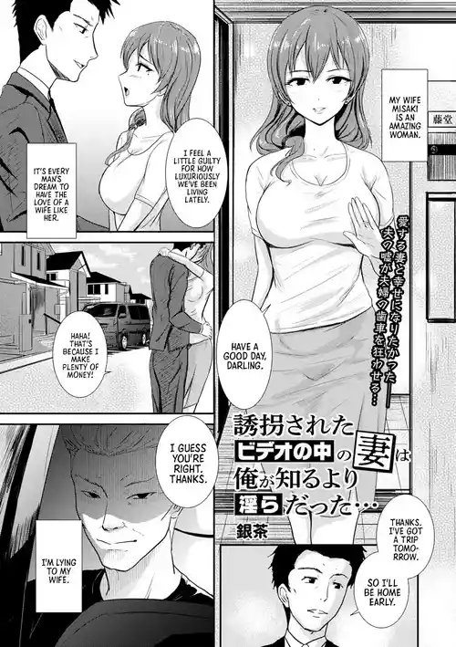 Yuukai Sareta Video no Naka no Tsuma wa Ore ga Shiru Yori Midara Datta... | My Kidnapped Wife in the Video Was Sluttier Than I Ever Knew (COMIC Masyo 2022-12) [English] =TB=