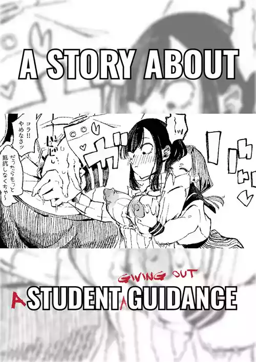Yoku Aru Seito (ni Yoru) Shidou no Ohanashi | A Story about (Not) Normal Student Guidance