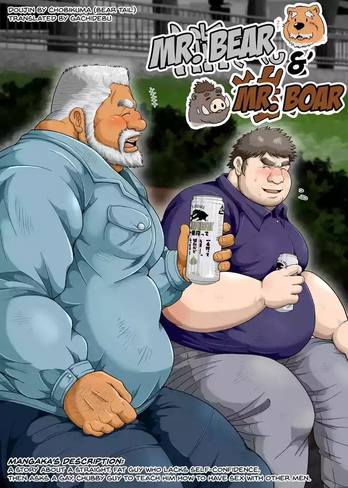 Kuma-san to Ino-san | Mr. Bear and Mr. Boar