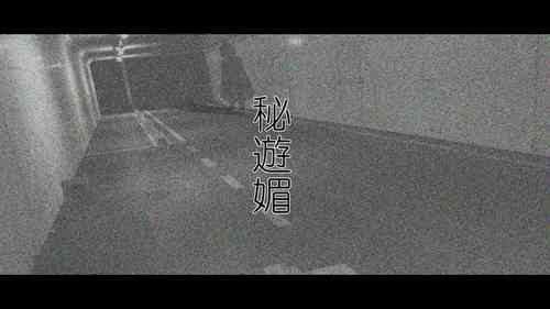 Hiasobi - Beginning Terror