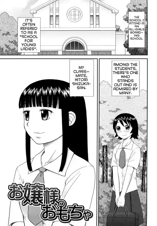 Ojou-sama no Omocha | The Lady's PLaything