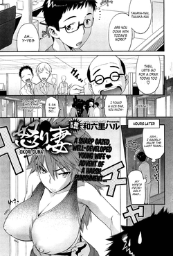 Ikari Tsuma | Angry Wife (COMIC HOTMiLK 2010-10) [English] =Team Vanilla=