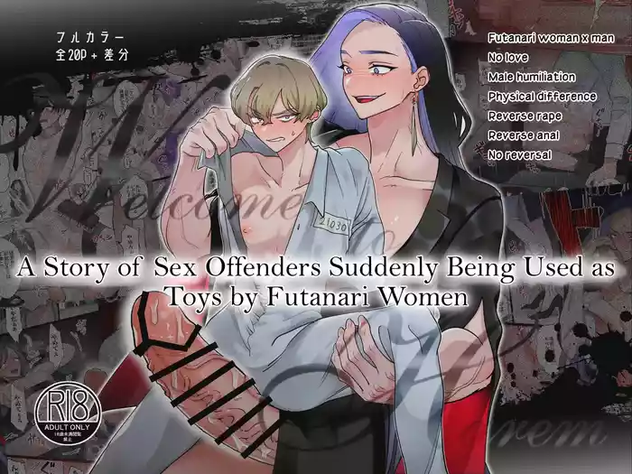 Welcome to Harem ~sei hanzai-sha-tachi ga futanari josei-tachi ni omocha ni sa reru hanashi~ | [Futanari x Man] [Reverse Rape] Welcome to Harem ~A story of sex offenders being used as toys by futanari women~