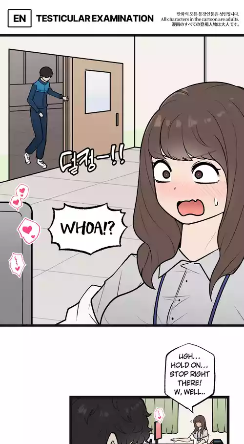 2023-05-26 고환 진찰
