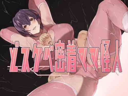 Dosukebe Micchaku Mama Kaijin | Perverted Body-Tight Mama Monster