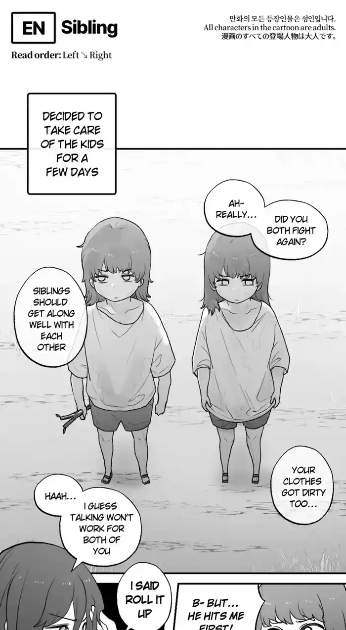 2023-11-10 남매