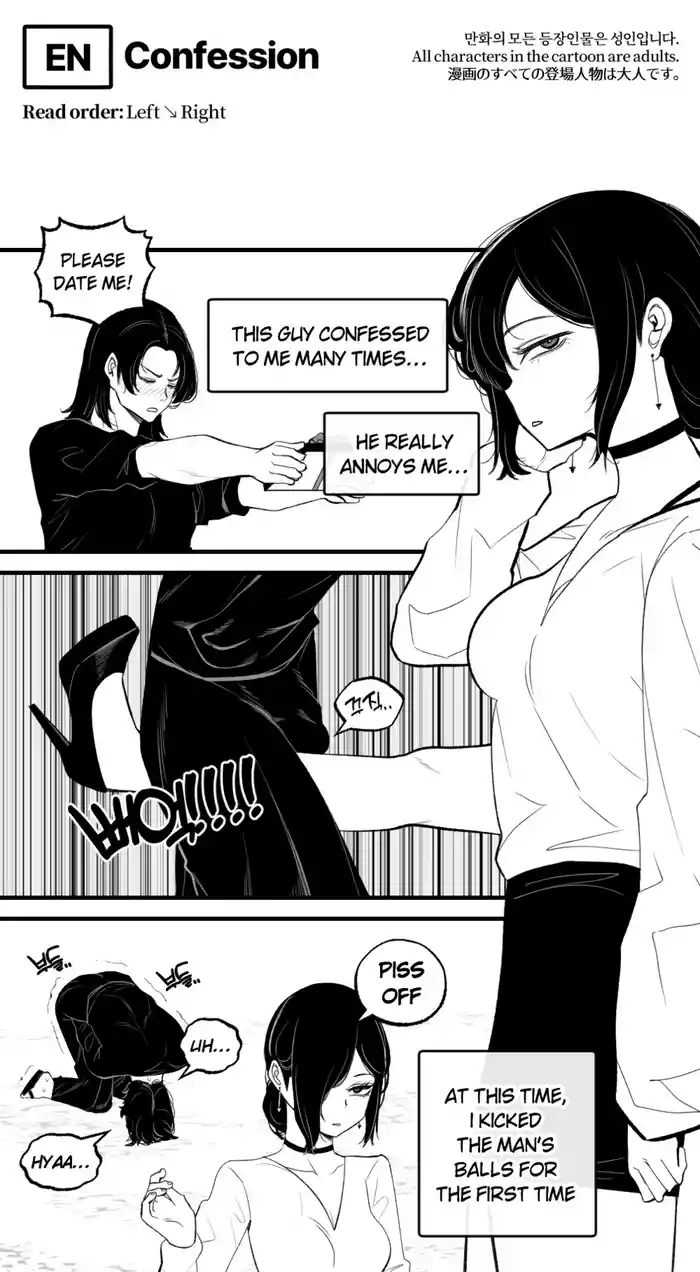 2023-12-29 고백